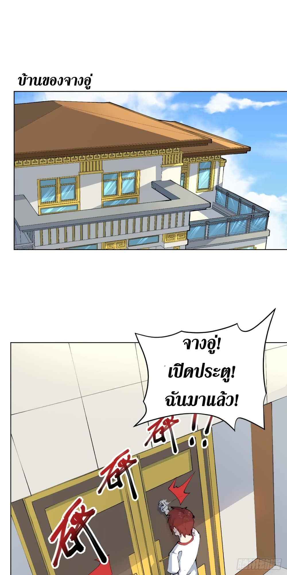 Wang Pai Shen Yi ตอนที่ 17 (39)